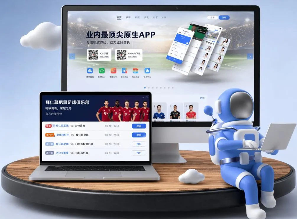 新万博体育app下载链接,新万博体育app依托先进技术与专业运营团队，持续优化平台系统与用户体验，为广大用户提供安全、高效、稳定的体育娱乐服务 App下载